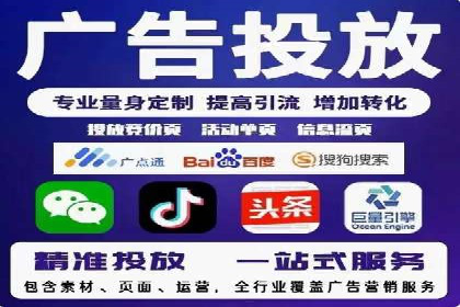 竞价推广代运营公司如何实现广告效果最大化